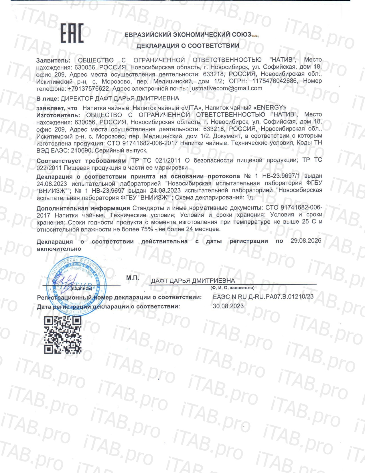 Siberian organic nutrition, Vita (комплекс витаминов), капсулы, 60 шт.