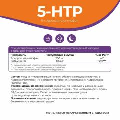 NATURALSPHERE, 5-HTP (5-гидрокситриптофан), капсулы, 90 шт.
