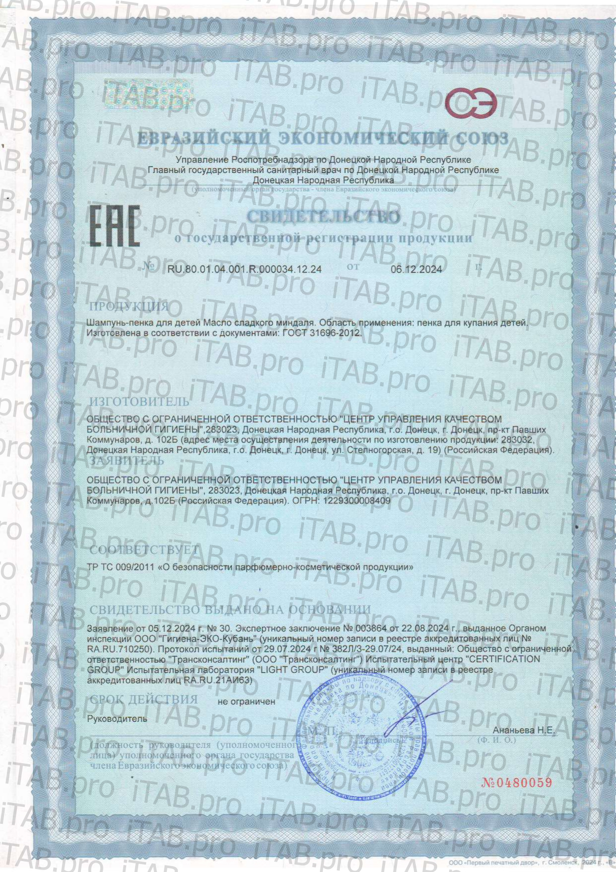 Green Label, Шампунь-пенка для детей Масло сладкого миндаля, 500 мл