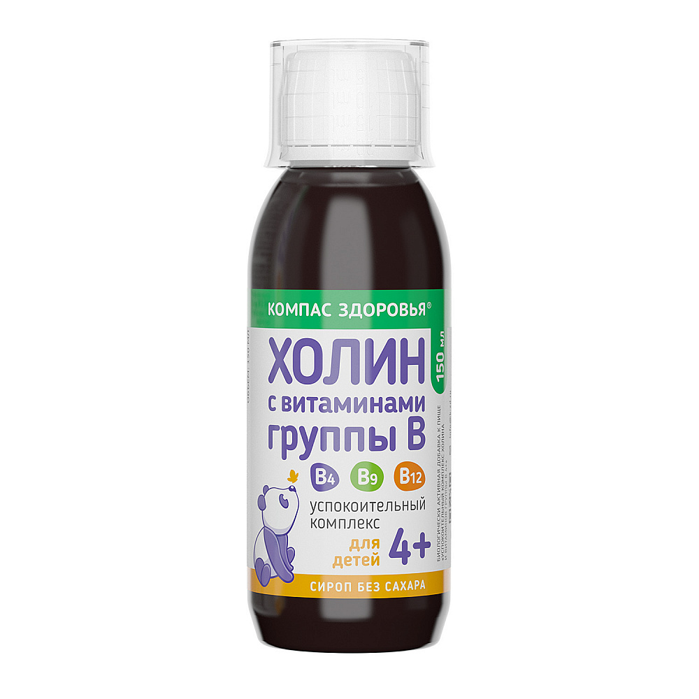 Компас Здоровья, Успокоительный комплекс с холином и витаминами группы В, жидкость, 150 мл