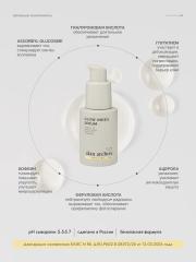 skin archive, Антиоксидантная сыворотка для лица Glow Index Serum для сияния кожи с Витамином С, 30 мл