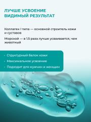 ENBIO, Комплекс морской коллаген, гиалуроновая кислота и витамин С, капсулы, 60 шт.