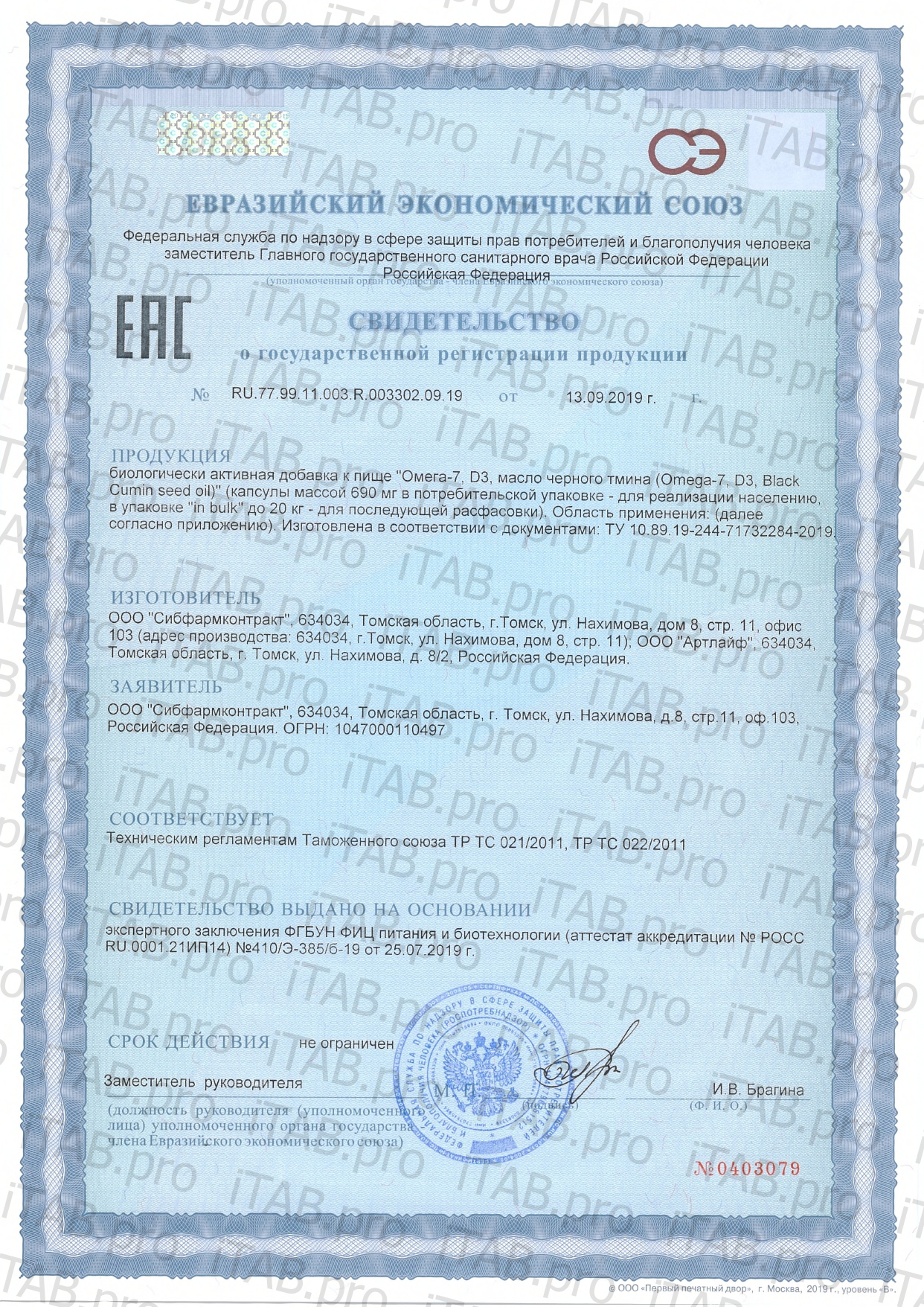 Green Leaf Formula, ОМЕГА 7 масло облепихи (для слизистых ЖКТ), капсулы, 30 шт.