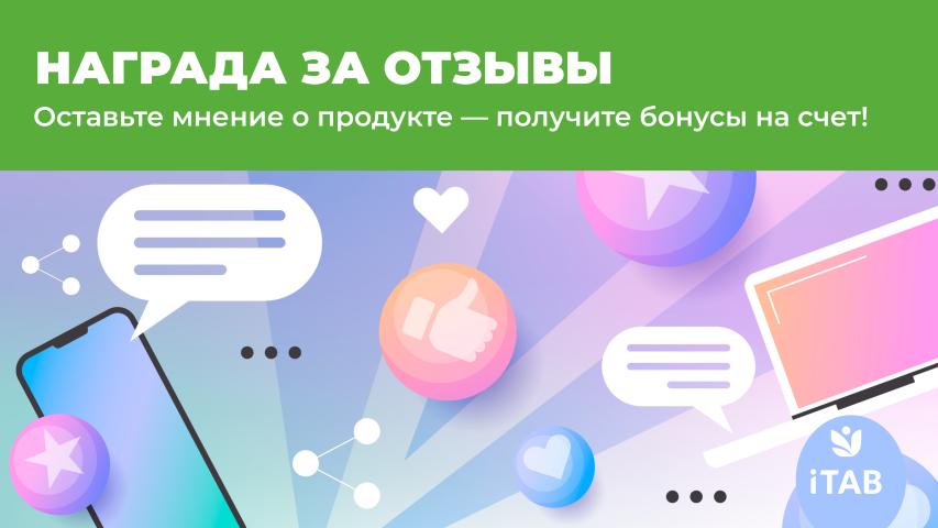 Нам важно ваше мнение
