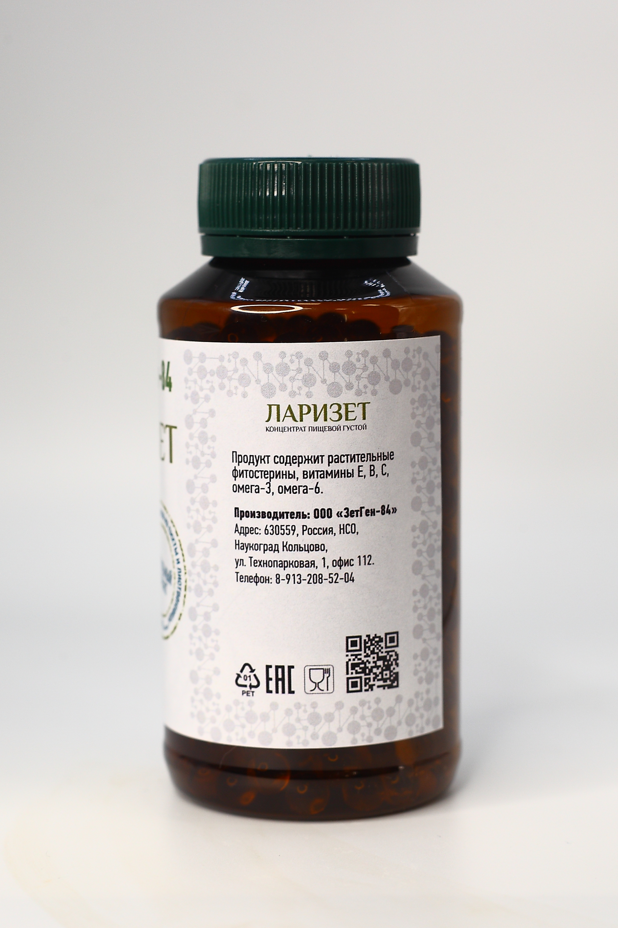 INDEXMED, Ларизет (витаминный комплекс), капсулы, 360 шт.