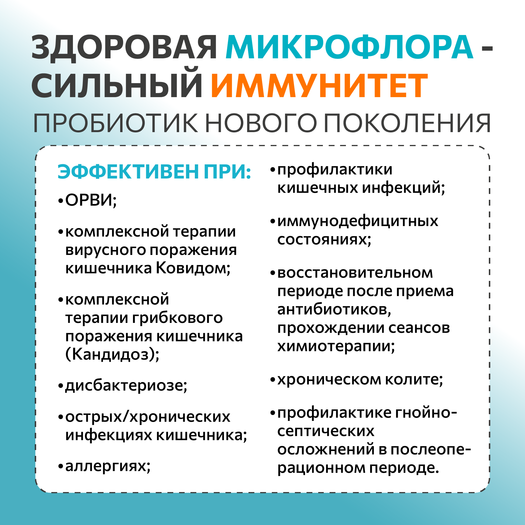 INDEXMED, ЗенаБакт-84 (сухой концентрат пробиотический), порошок, 100 г