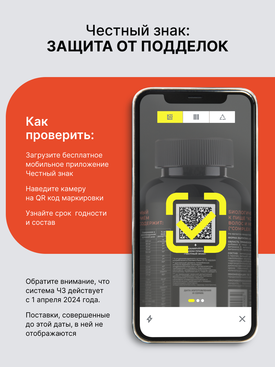 ENBIO, Витамины для волос, кожи и ногтей skin nails hair, капсулы, 60 шт.