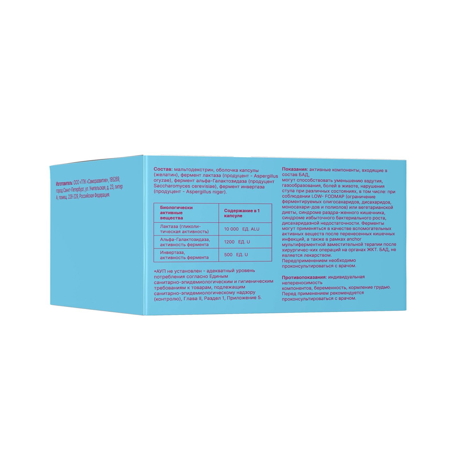 DioZyme, Диокомплекс (мультиферментный комплекс для пищеварения), капсулы, 40 шт.