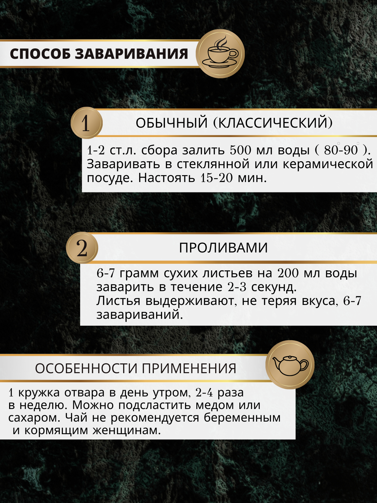 Правильные травы, Чай Сайган-Дайля, 50 г