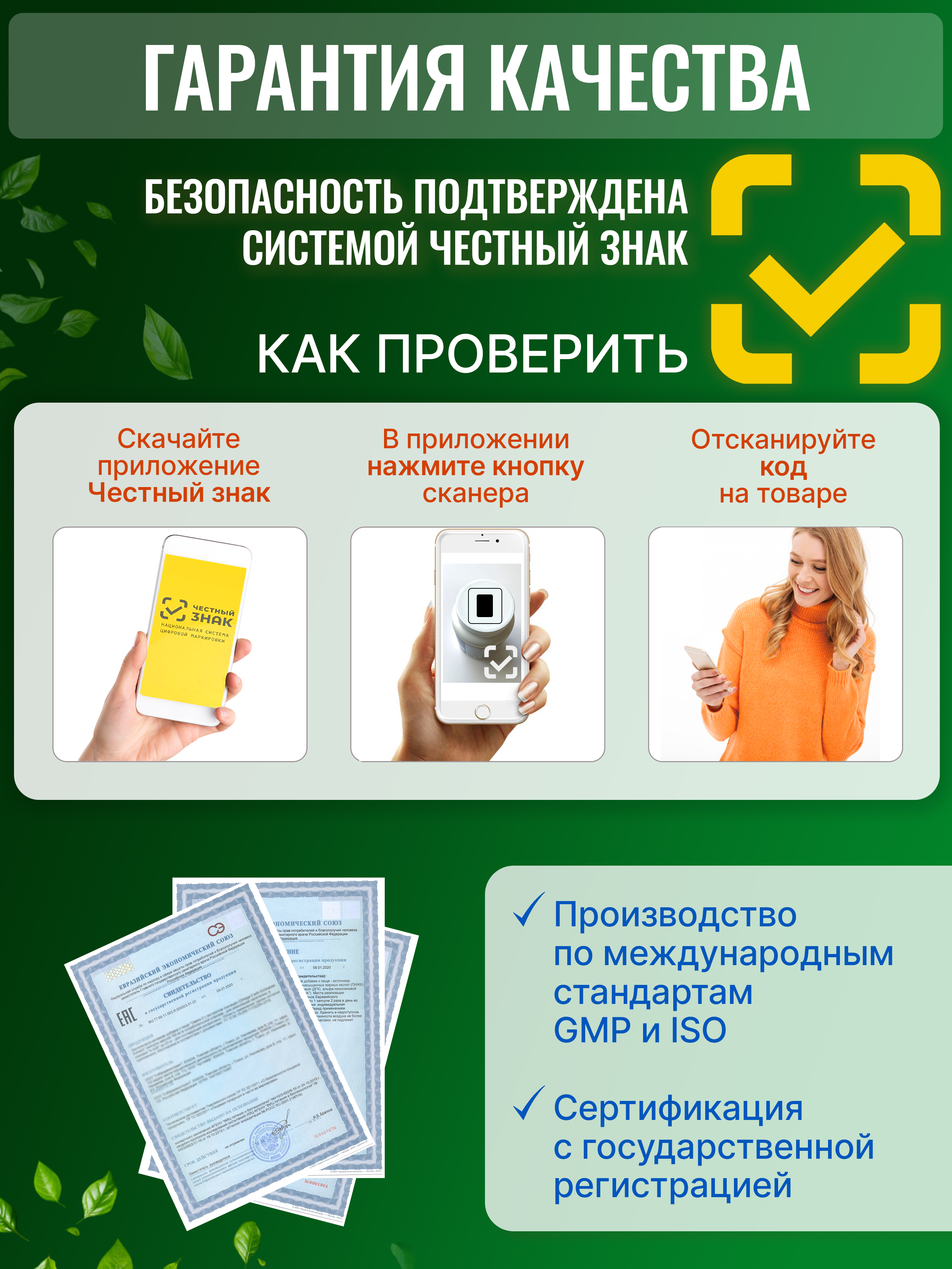 Green Leaf Formula, Омега-3, растительные капсулы, 60 шт.