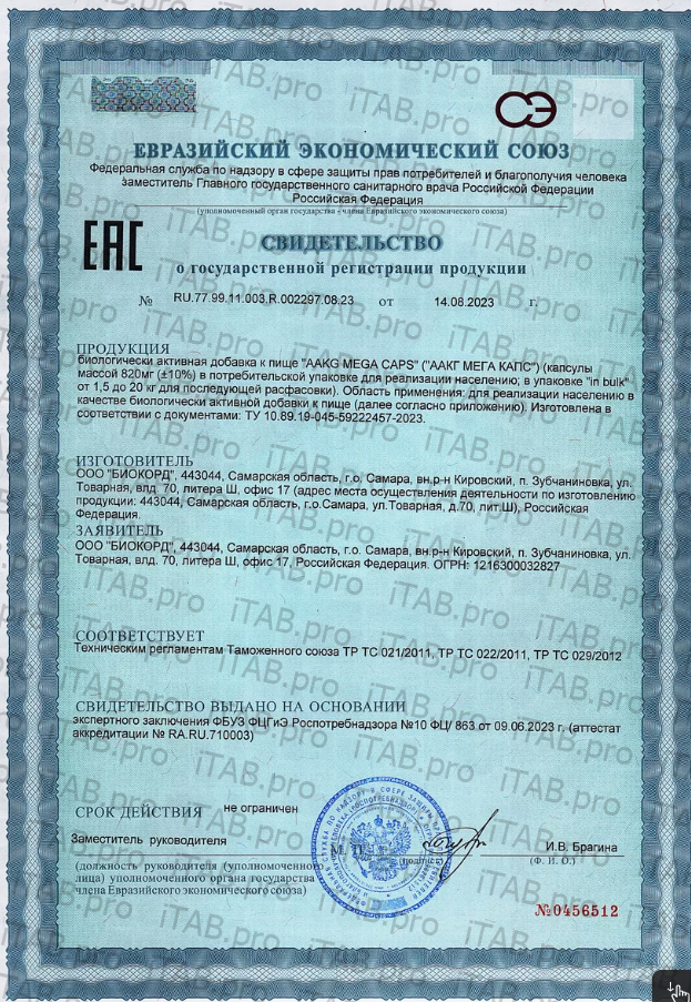 Жизнивек, ПРО Аргинин, капсулы, 60 шт.