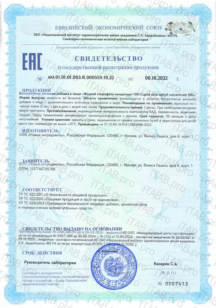 MEDCRAFT, Хлорофилл (для похудения и очищения, от отеков), жидкость, 500 мл