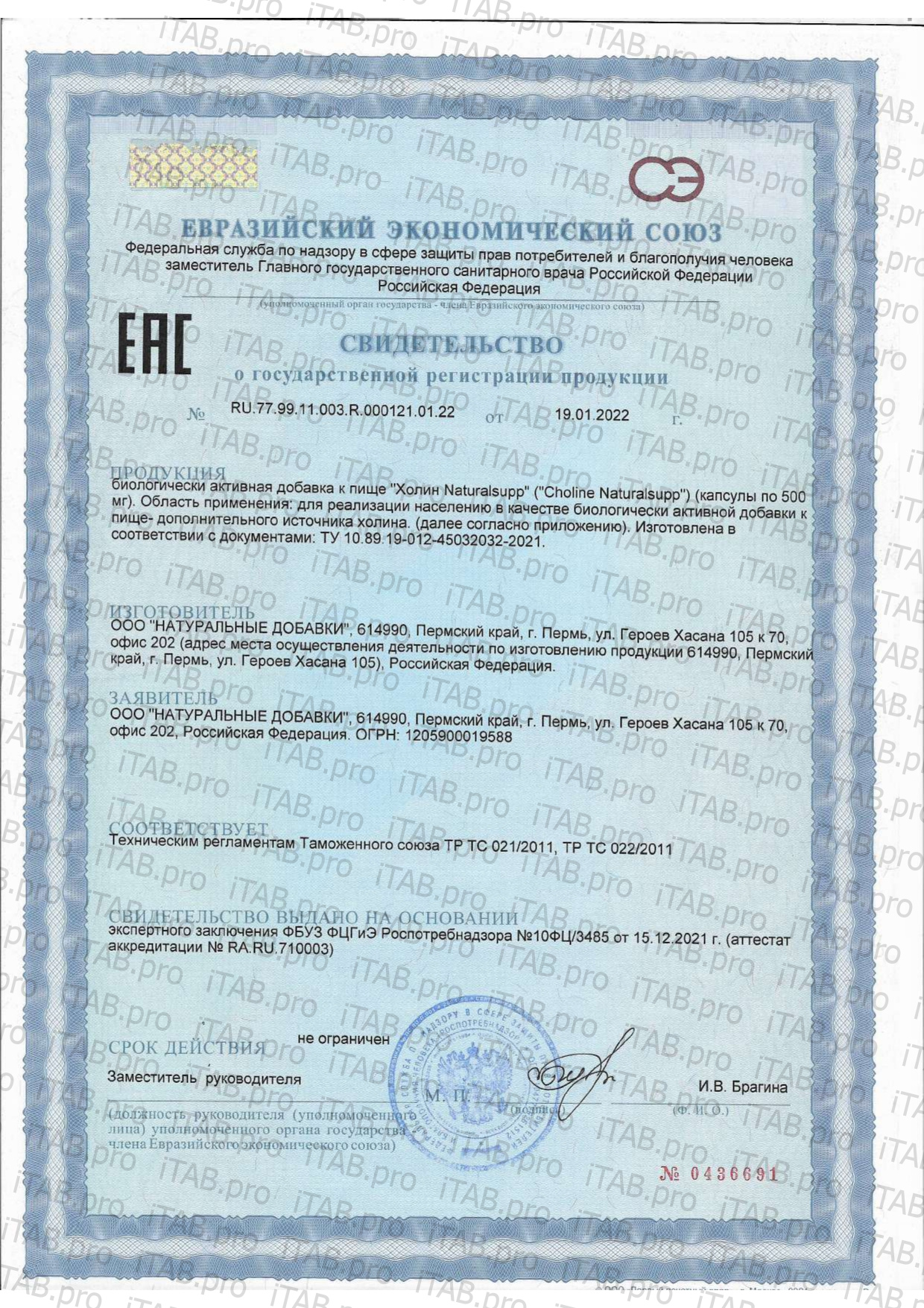 MyVit, Холин, капсулы, 120 шт.