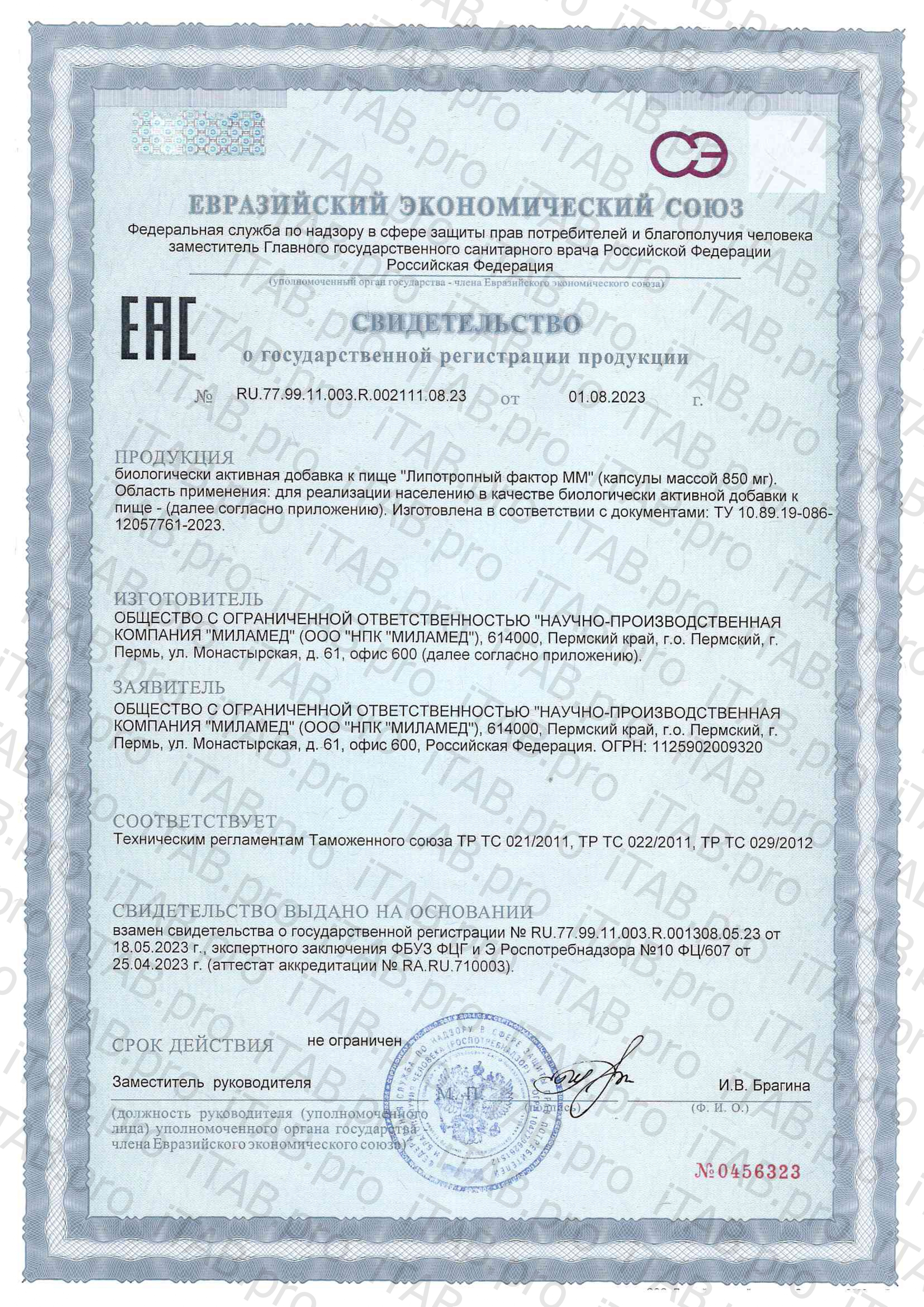 Joie de vivre, Липотропный фактор, капсулы, 120 шт.