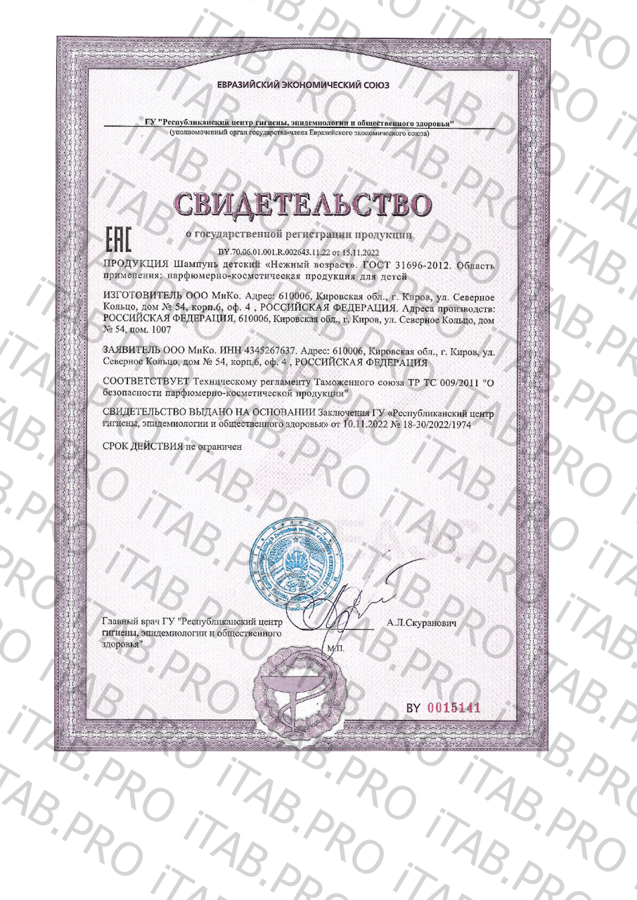 MI&KO, Шампунь для детей «Нежный возраст», 250 мл