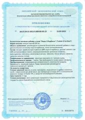 NOVOAGE nutrition, Индол-3-Карбинол с экстрактом зеленого чая, капсулы, 60 шт.