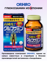 ORIHIRO, Глюкозамин с хондроитином и коллагеном, таблетки, 360 шт.