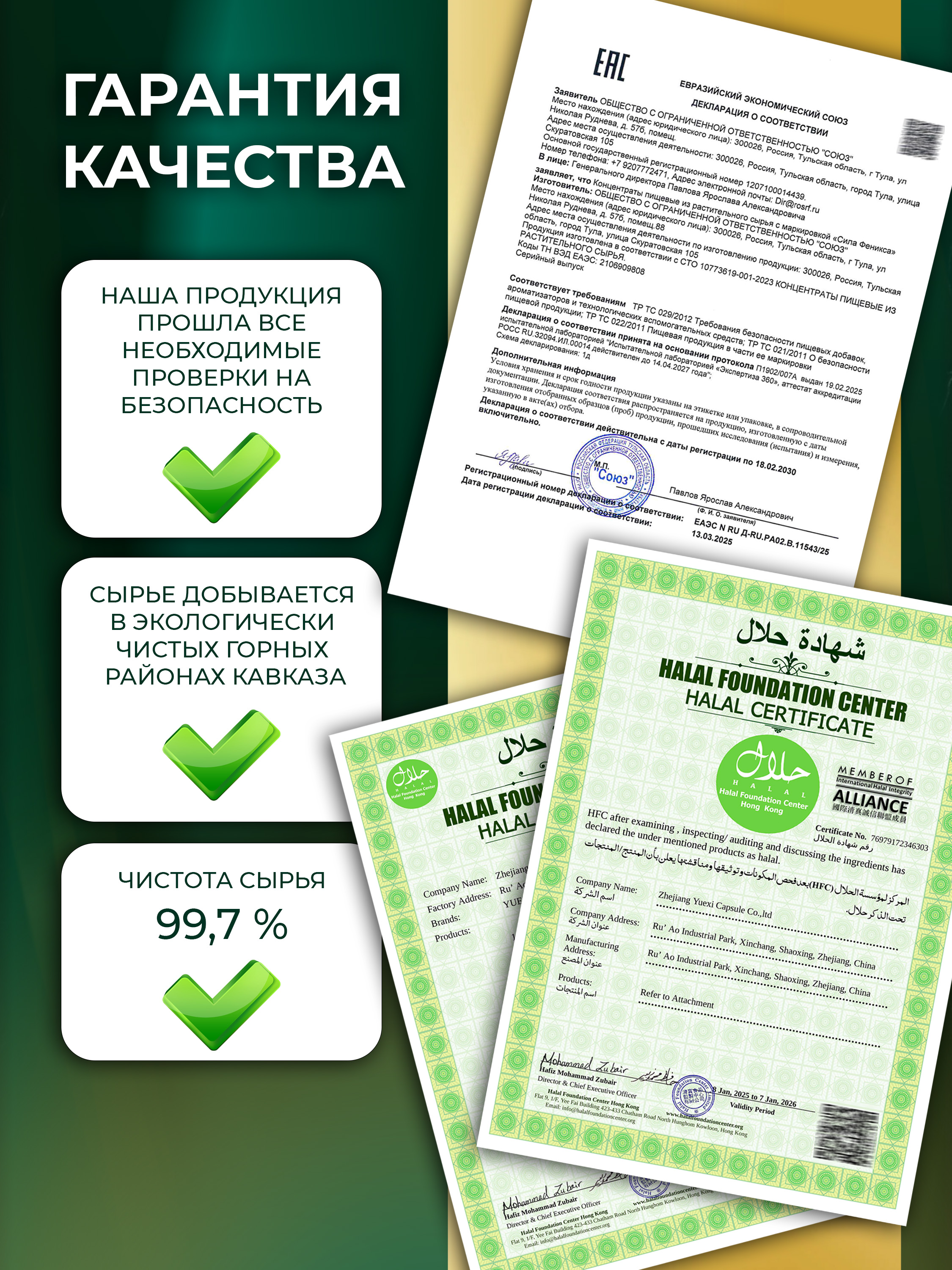 Сила феникса, Полынь в капсулах (90 капсул)