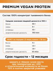 Yappi, Тыквенный растительный протеин, порошок, 500 г