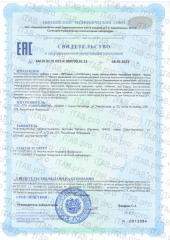 NMDIET, Тиро-микс (для щитовидной железы), капсулы, 90 шт.