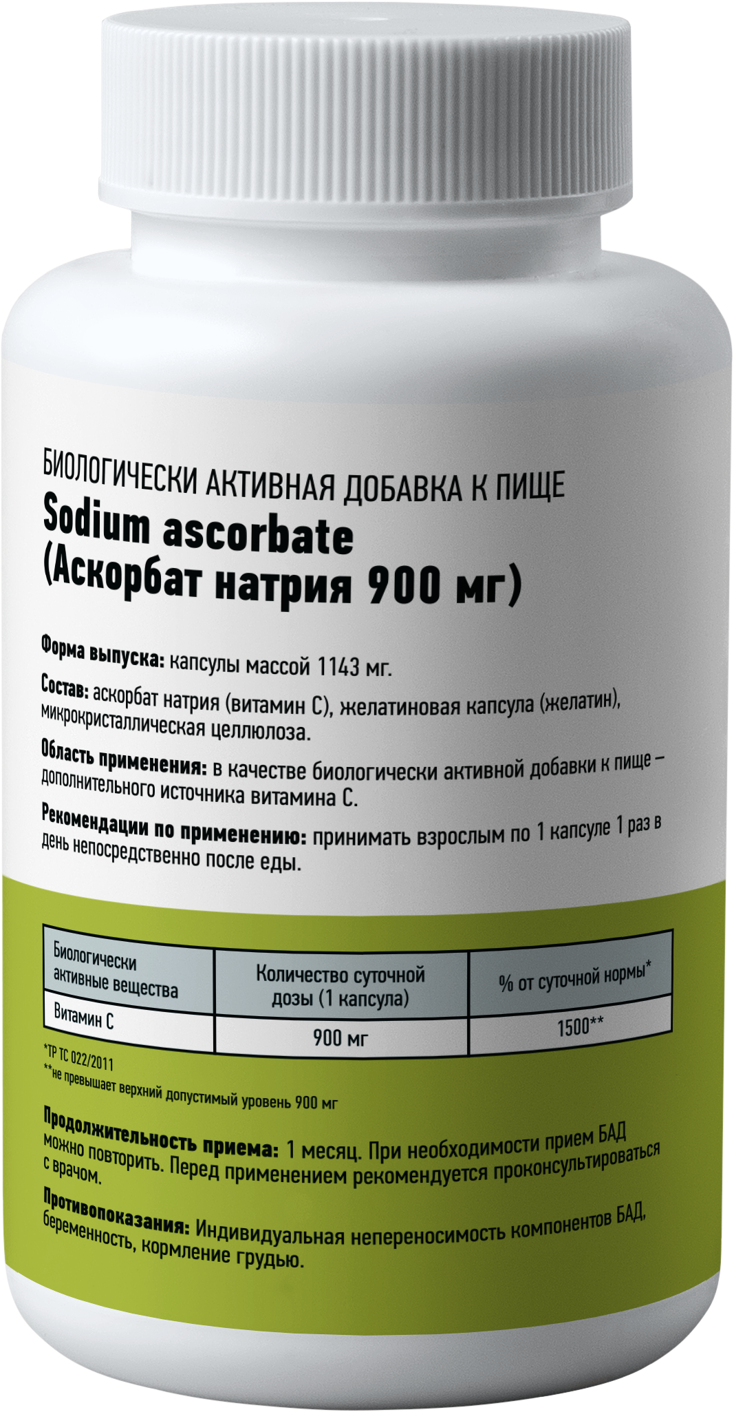 Supermins, Витамин C (аскорбат натрия), капсулы, 30 шт.