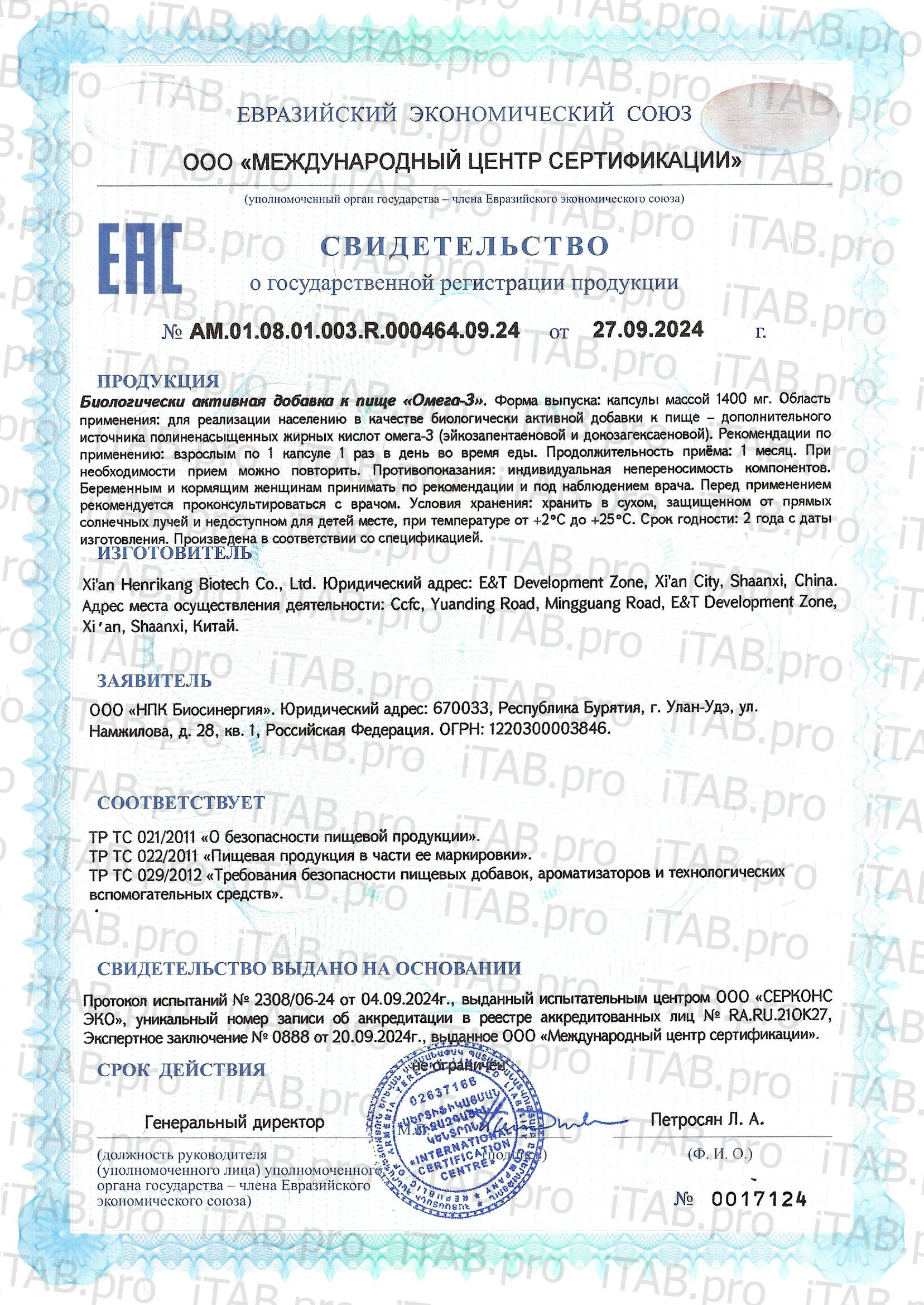 Fabbrica Finagins, Омега-3, капсулы, 60 шт.