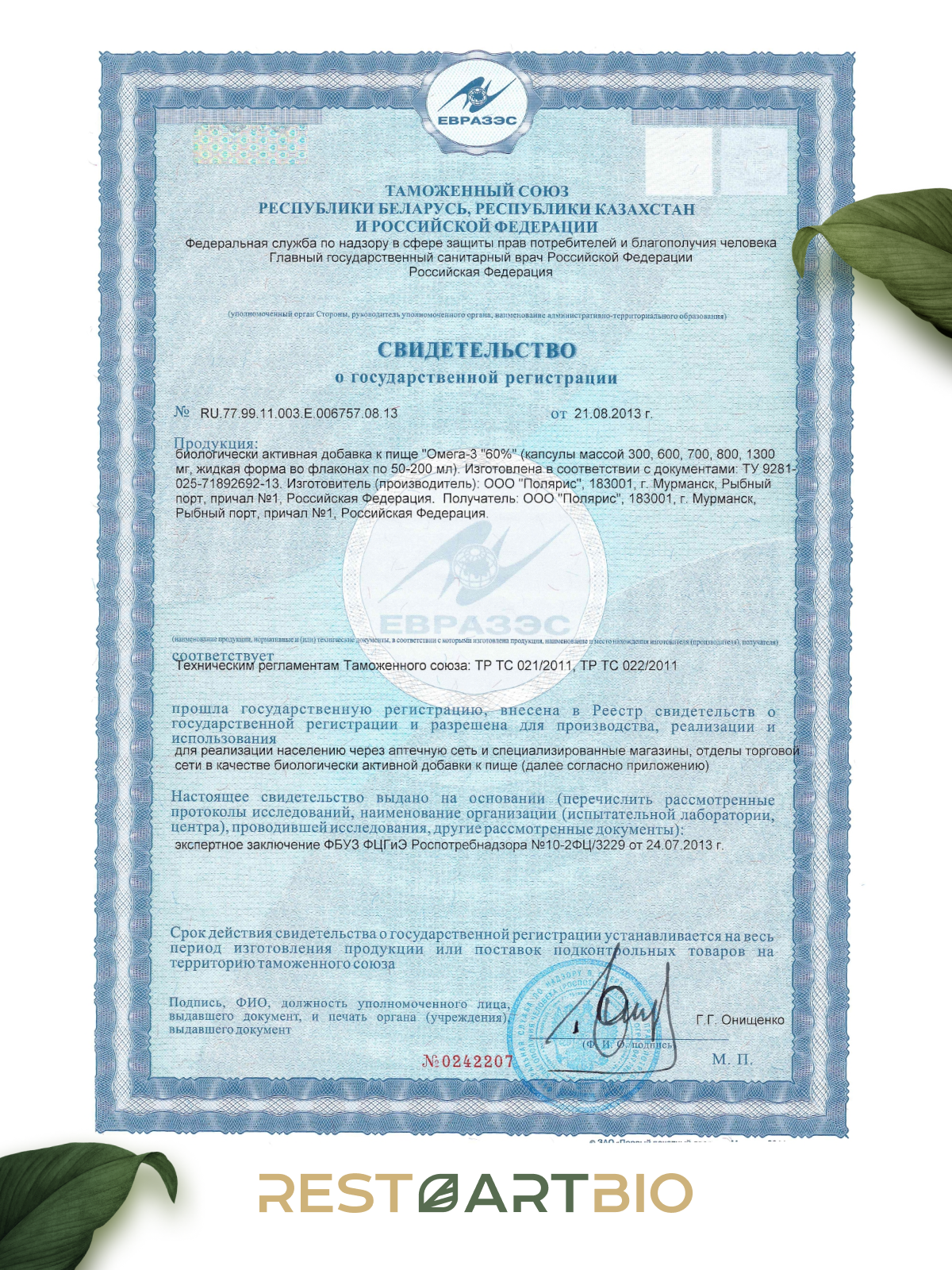 Restartbio, Омега-3, капсулы, 90 шт.