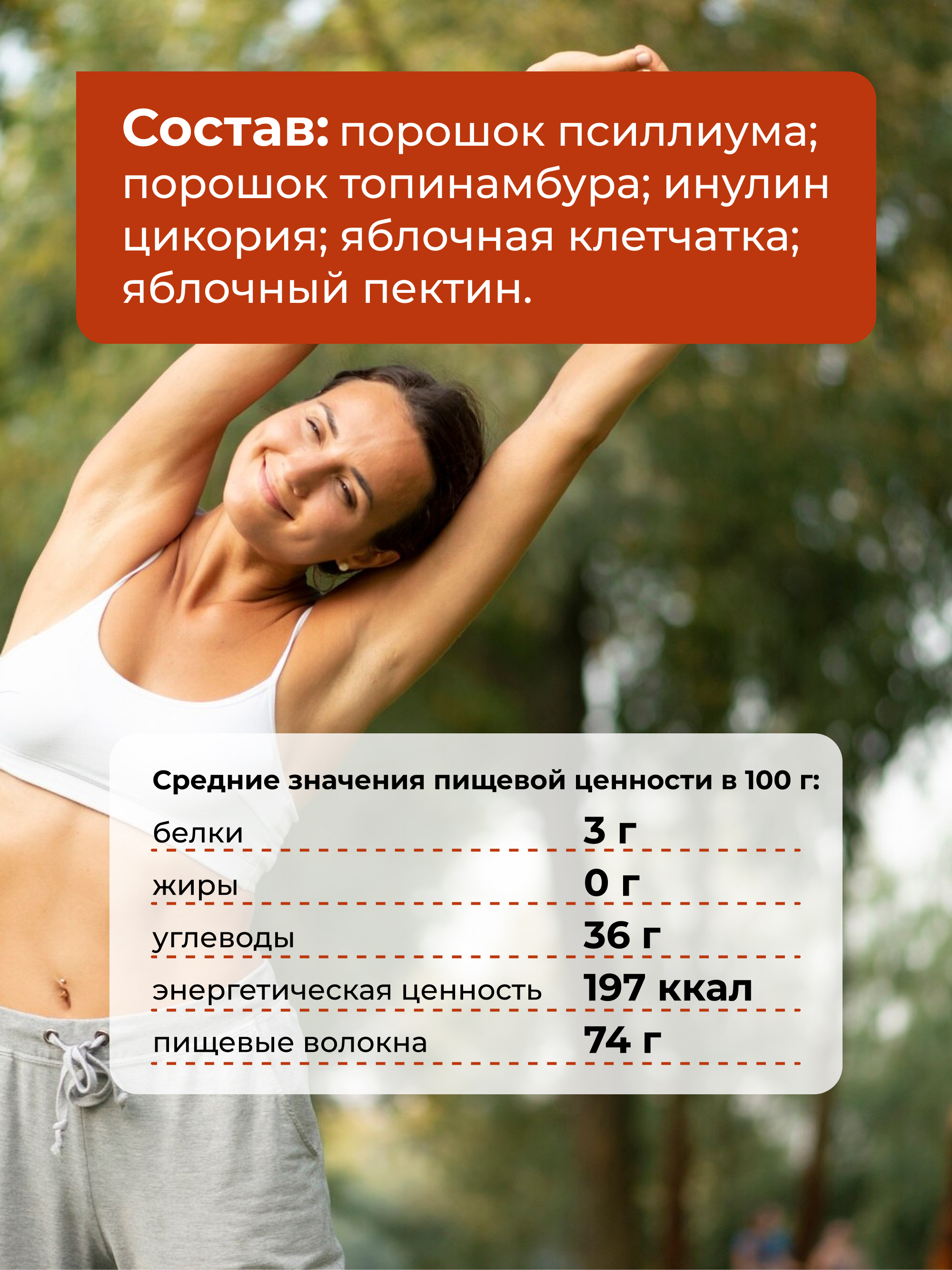 Yappi, Завтрак для микробиоты (клетчатка в пакетиках), саше, 15 *10 г