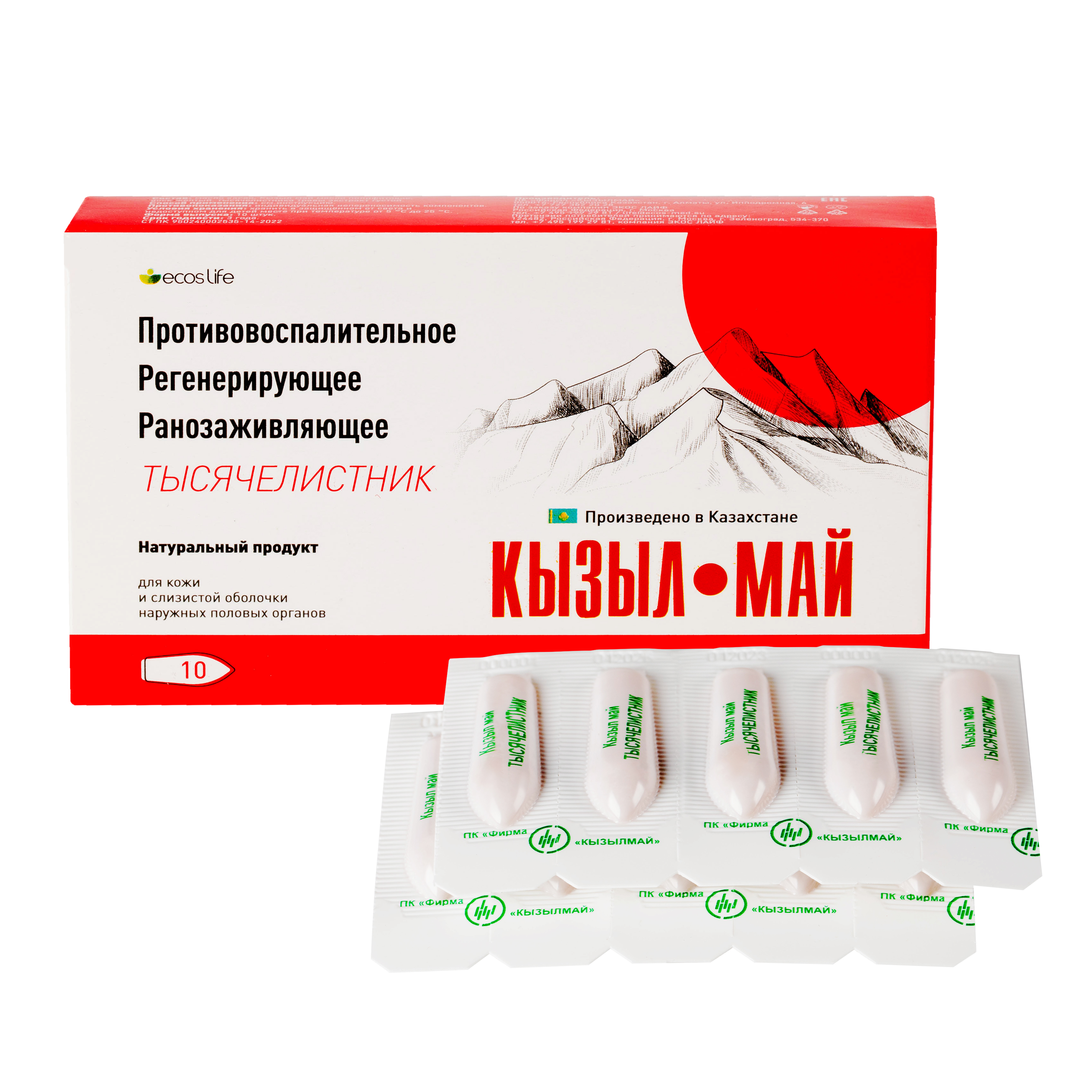 ECOS LIFE, Фитосвечи «Кызыл май» с тысячелистником, 10 суппозиториев