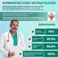 Prodex, Физиотерапевтический урологический аппарат Selfdocs Эретон для лечения простатита, аденомы простаты, эректильной дисфункции