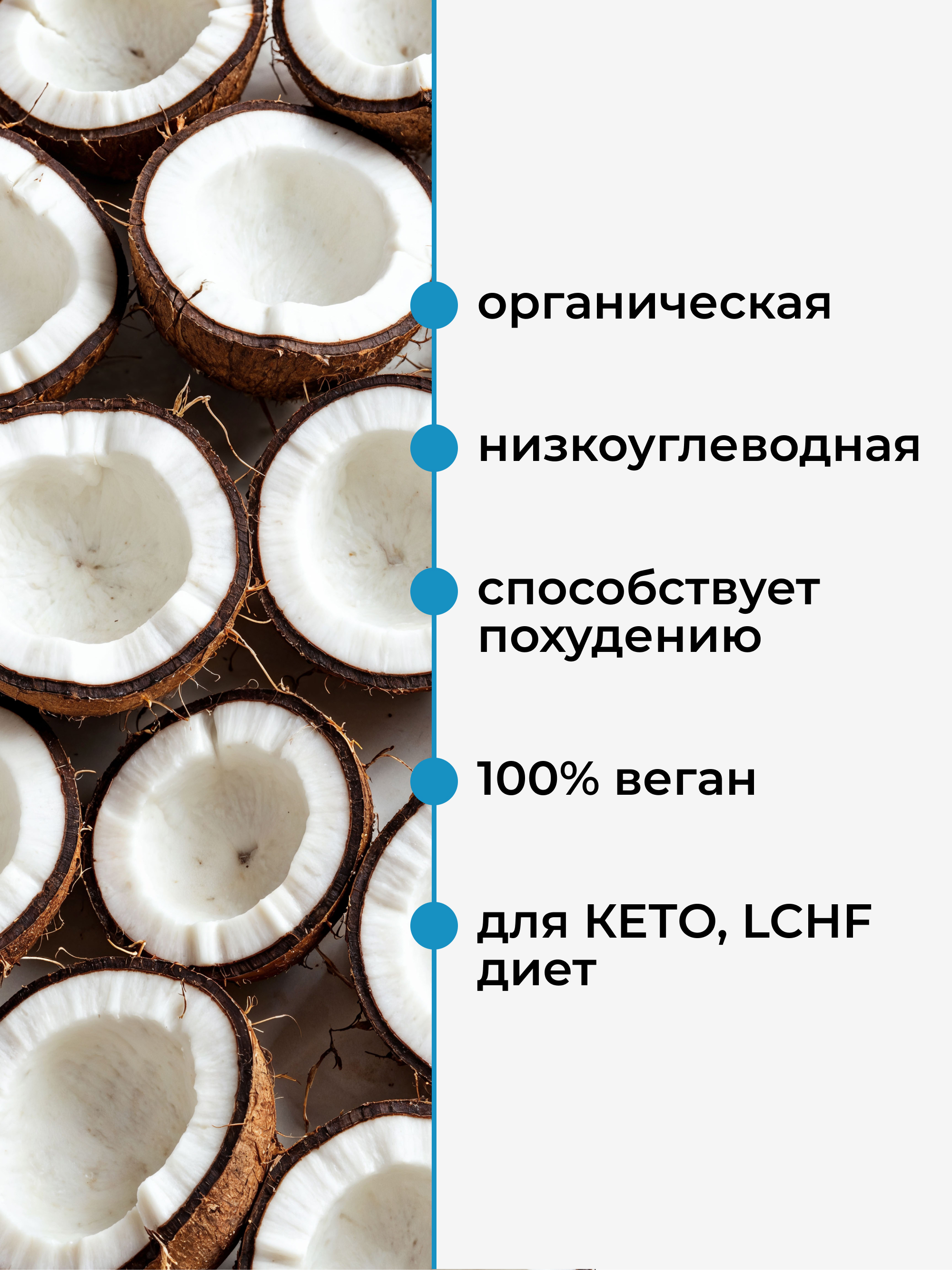 Yappi, Мука кокосовая безглютеновая мелкого помола, 500г