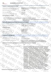 Vitauct, Бузина Иммуно, раствор, 100 мл
