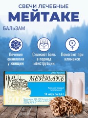 Prodex, Свечи ректальные «Фунго-Ши Мейтаке», 10 шт.