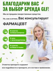 Green Leaf Formula, Рыбный жир детский, со вкусом малины, капсулы, 120 шт.