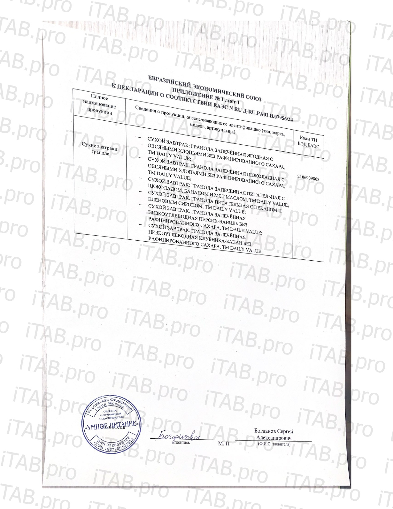 Daily Value, Гранола запеченная питательная с шоколадом, бананом и MCT маслом, 400 г