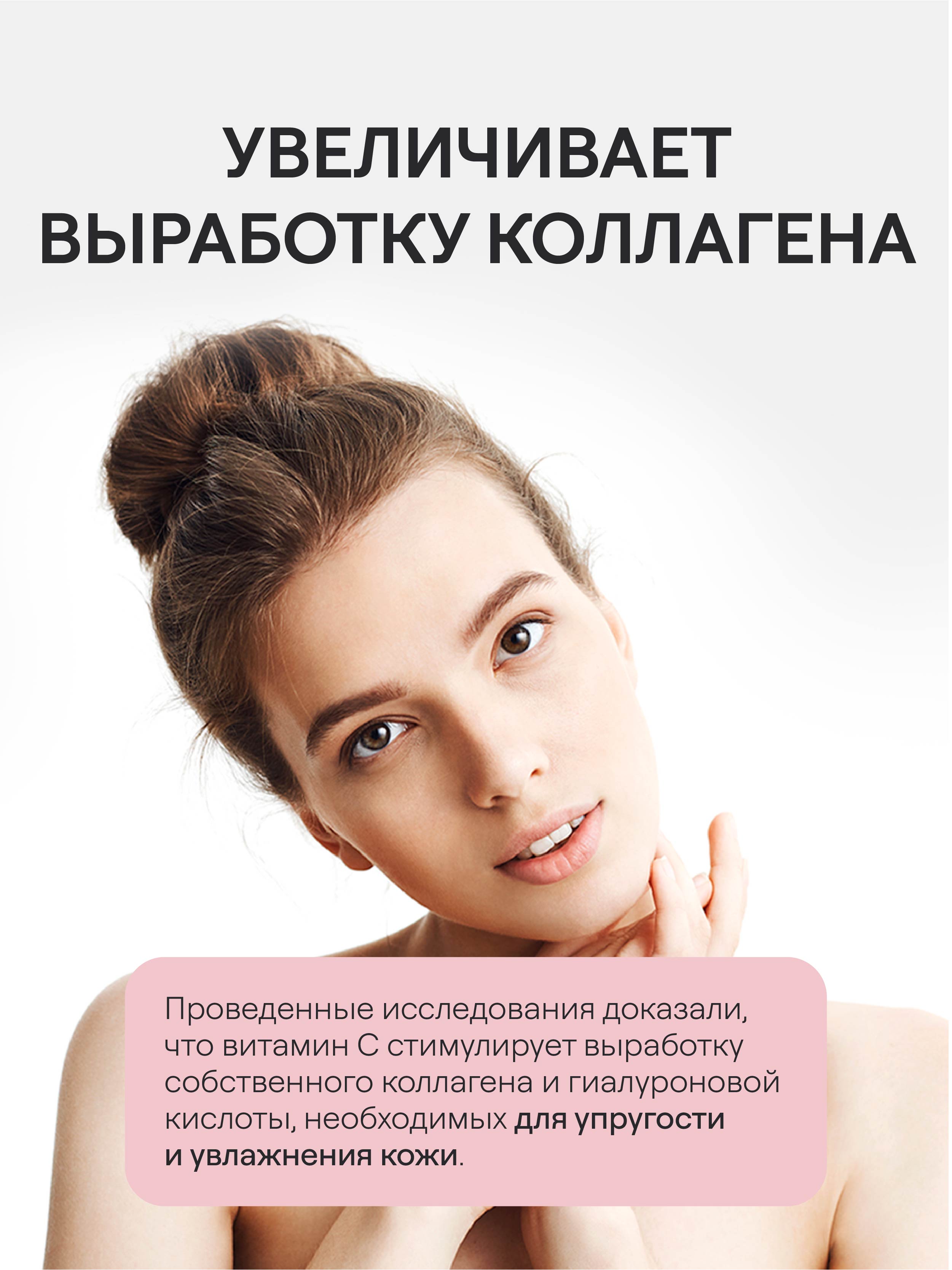 4FRESH HEALTH, Витамин C, таблетки, 90 шт.