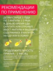 Green Leaf Formula, Омега-3, ампулы, 60 шт.