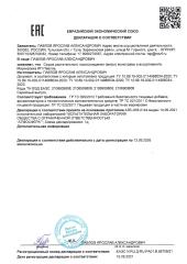 Правильные травы, Ромашка аптечная (Chamomile pharmacy), россыпь, 70 г