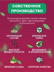 Правильные травы, Детокс сбор, саше, 10*10 г