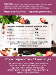 Yappi, Растительный протеин с ресвератролом, порошок, 300 г