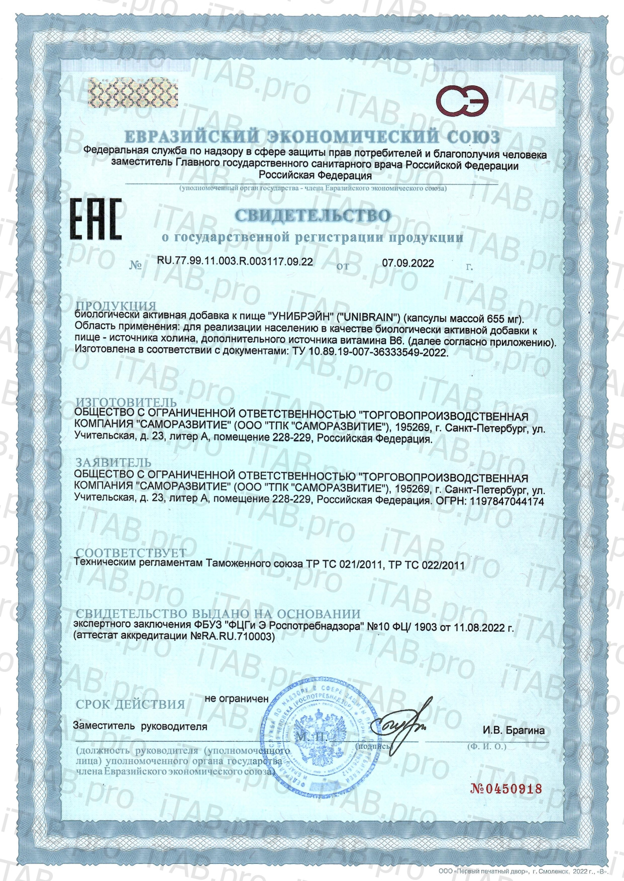 4FRESH HEALTH, Ежовик гребенчатый, капсулы, 60 шт.