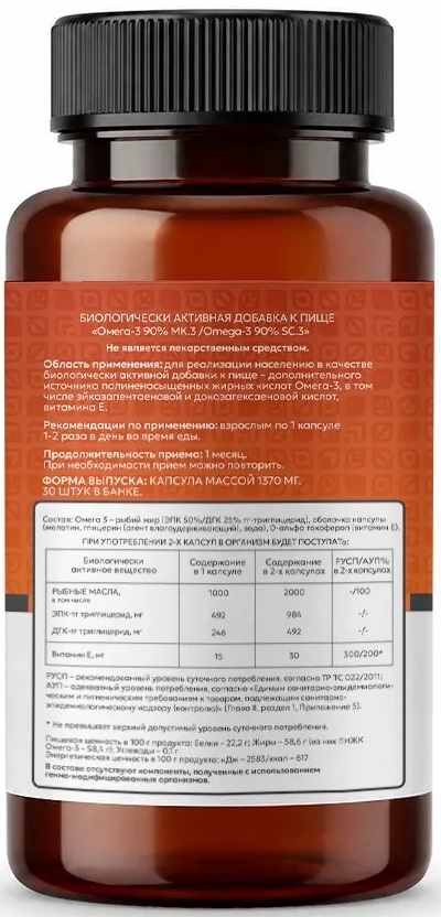 IMOKEY, Омега-3 90%, капсулы, 30 шт.
