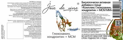 Joie de vivre, Комплекс глюкозамин, хондроитин + МСМ, капсулы, 60 шт.