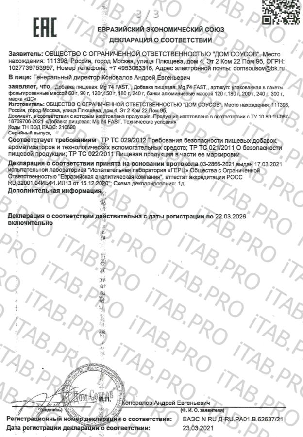 WellMe, Mg 74 Fast (для здоровья нервной системы), порошок, 90 г