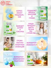 Green Leaf Formula, PROBIOKID'S (комплекс детских пробиотиков), капсулы, 60 шт.