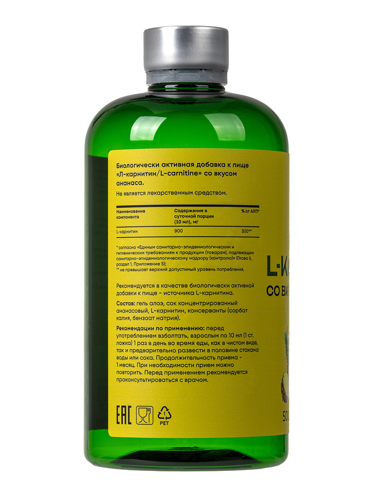MORELET, Л-карнитин с алоэ вера и соком ананаса, жидкость, 500 мл