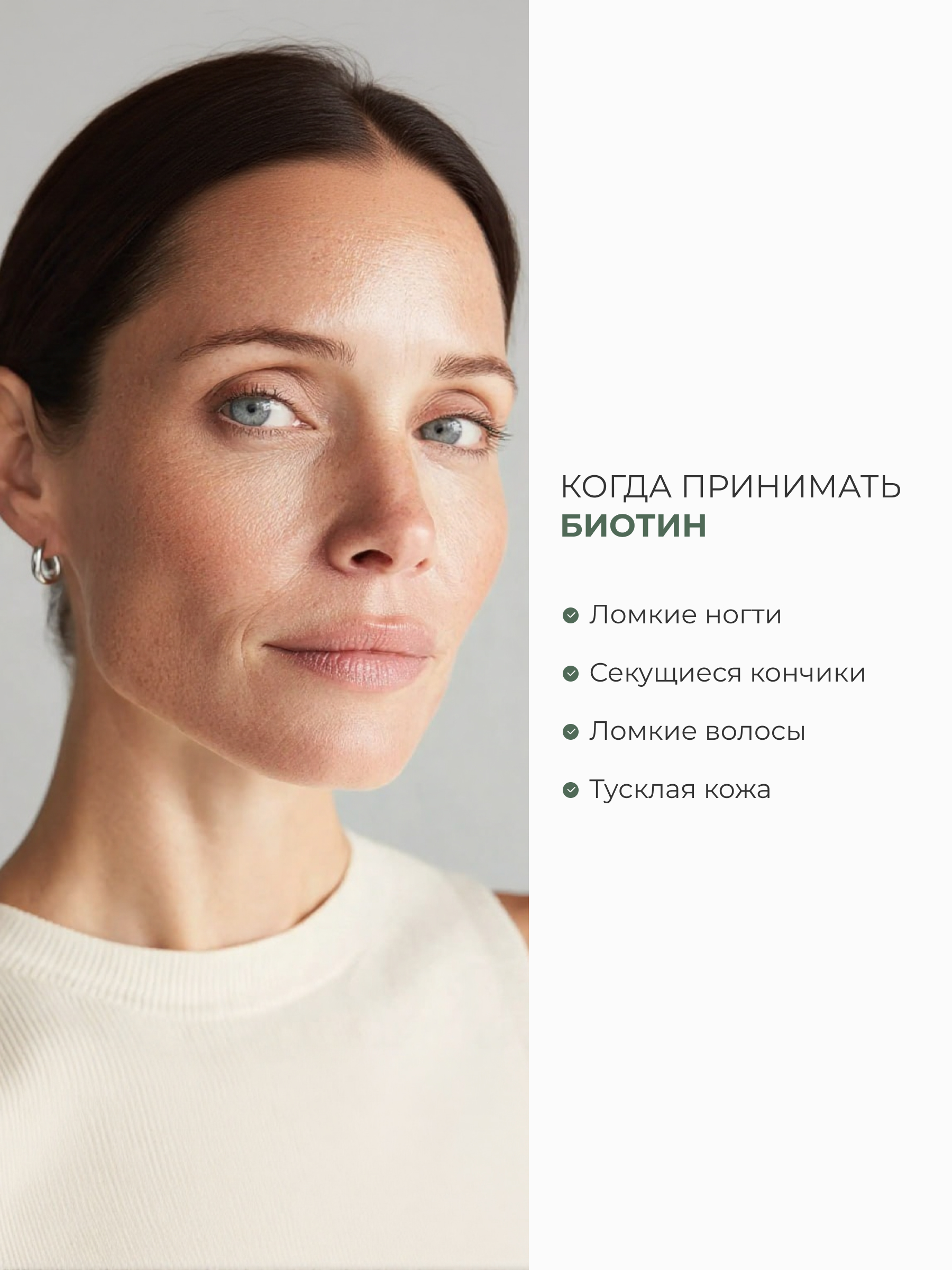 SOLOWAYS, Биотин (10000 мкг), таблетки, 60 шт.