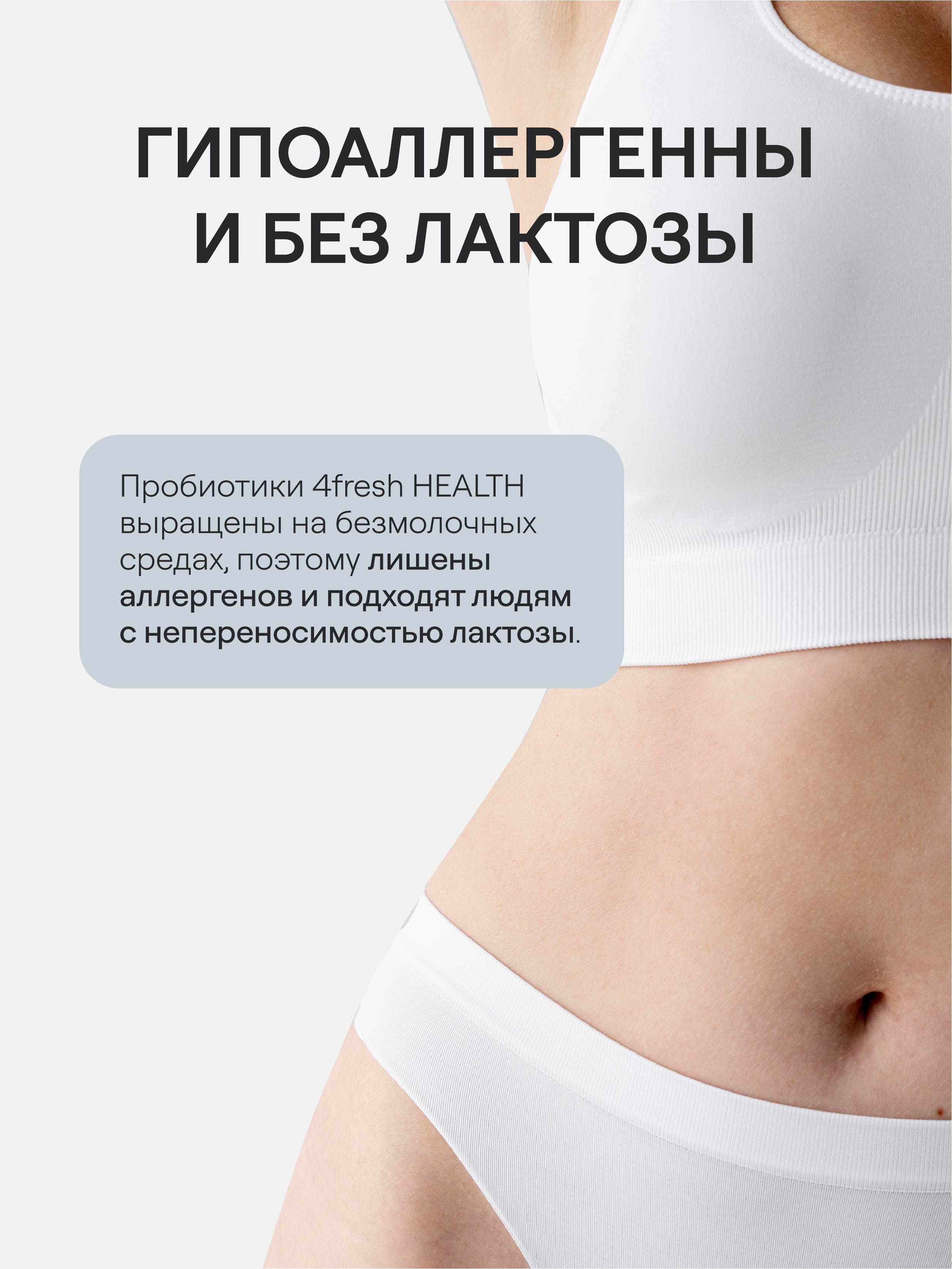 4FRESH HEALTH, Пробиотики, капсулы, 120 шт.