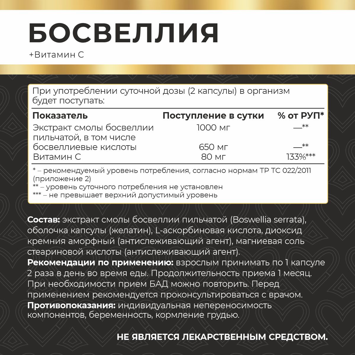 MyVit, Босвеллия + витамин С (L-аскорбиновая кислота), капсулы, 120 шт.