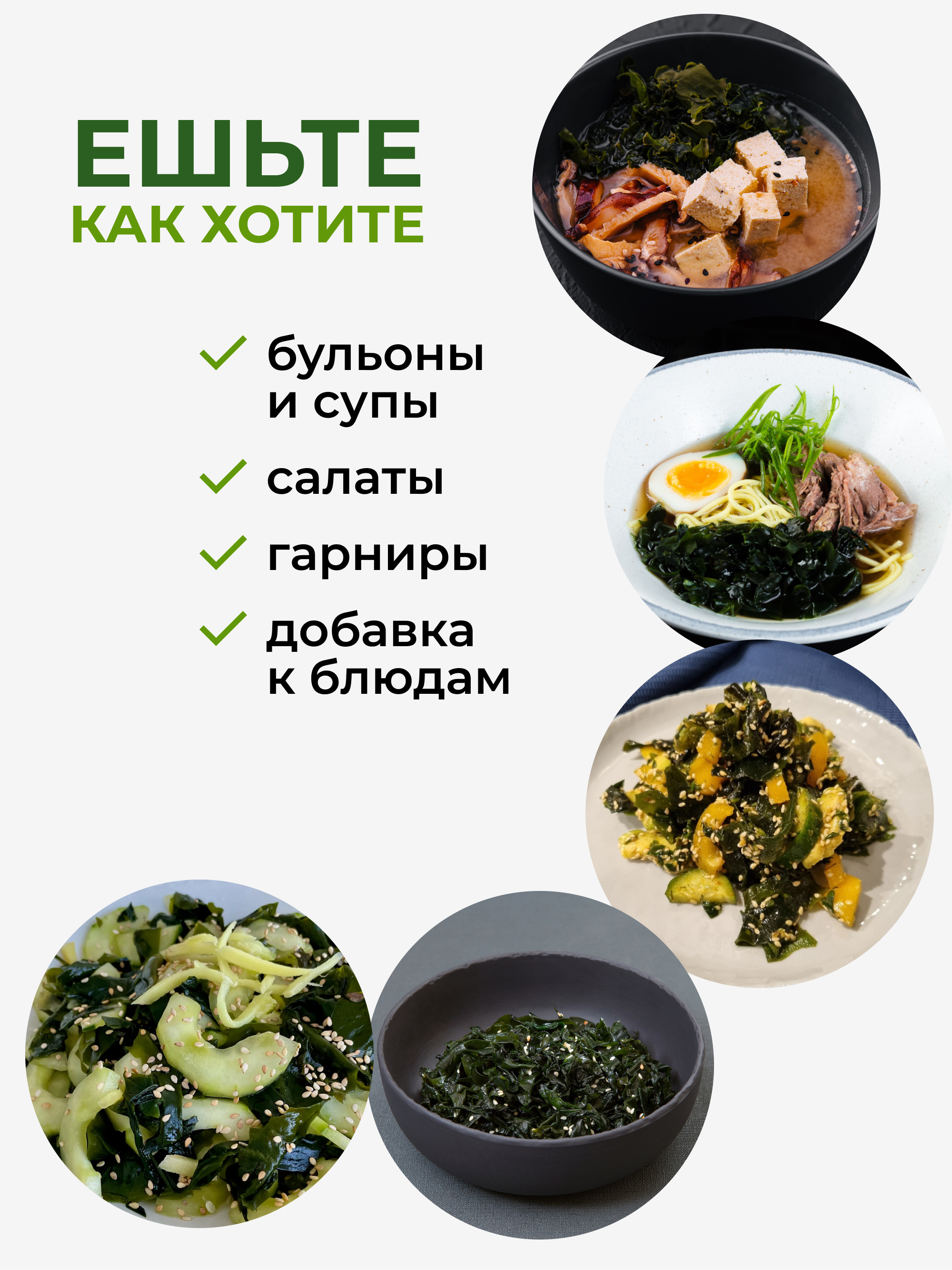 Yappi, Водоросли вакаме, 200 г